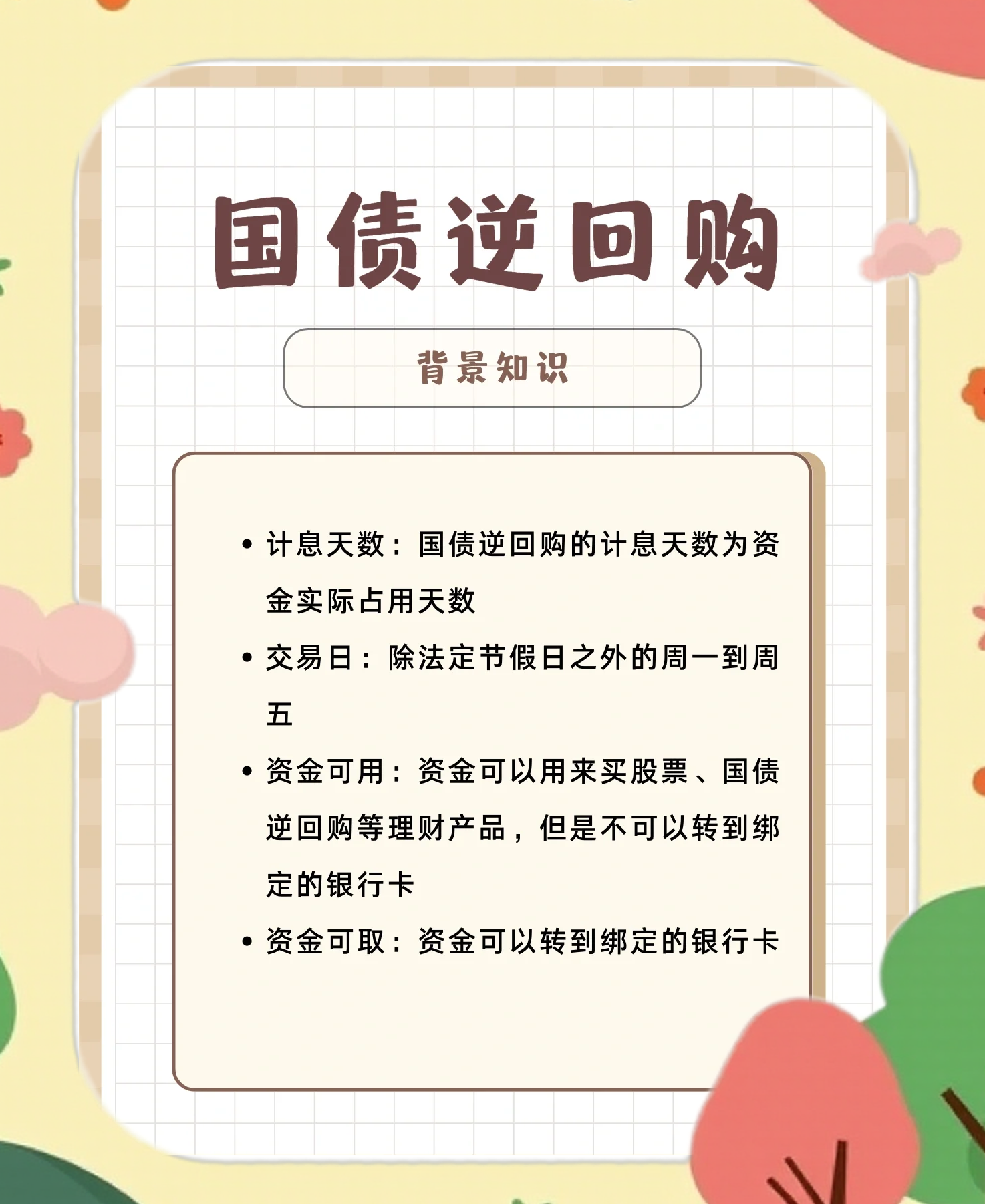 央行今日开展2149亿元7天逆回购操作 操作利率1.4%