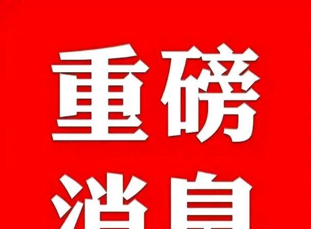 央行今日开展2149亿元7天逆回购操作 操作利率1.4%