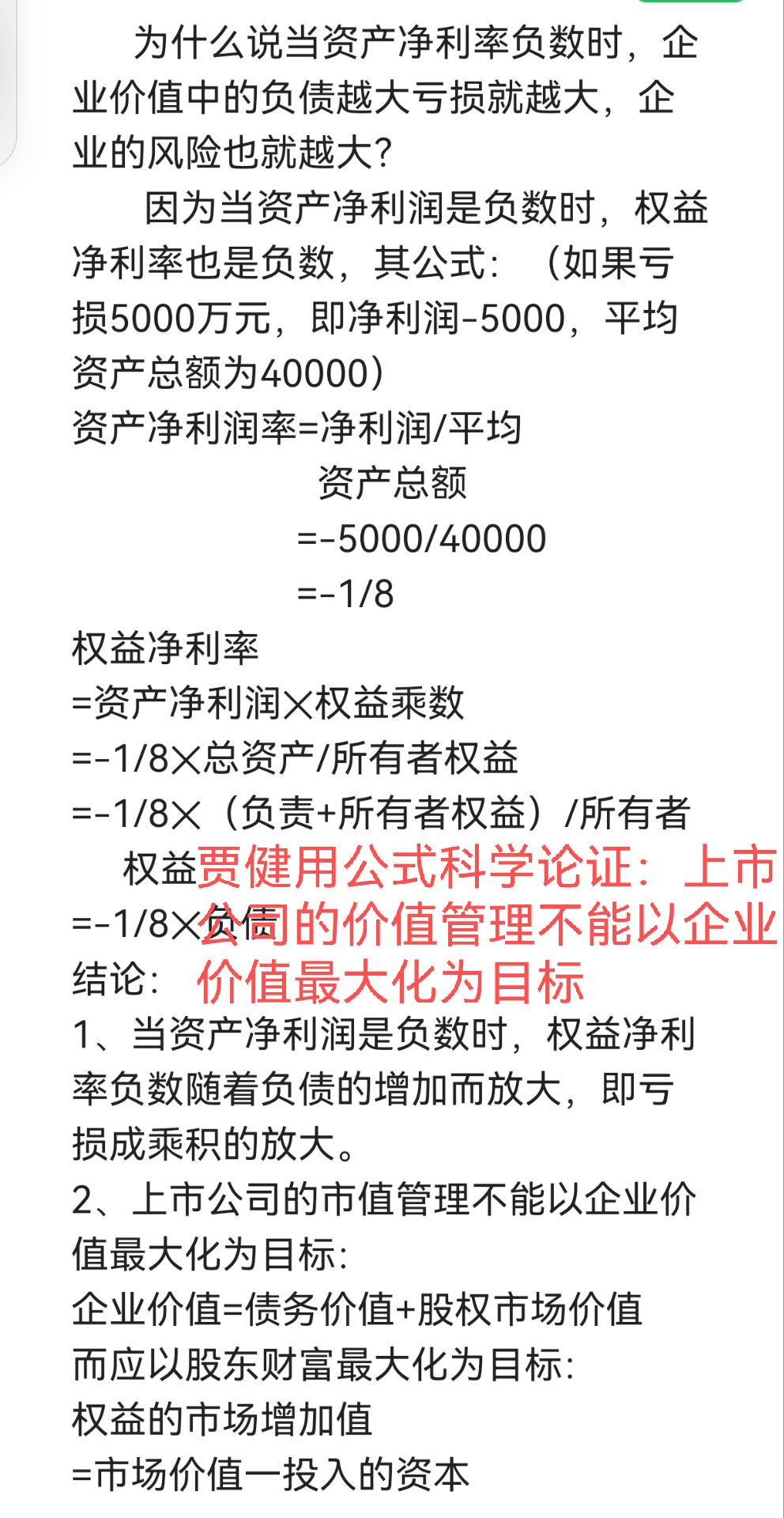 估值260亿，华为参投的瀚天天成冲击港股IPO，毛利率逐年下滑
