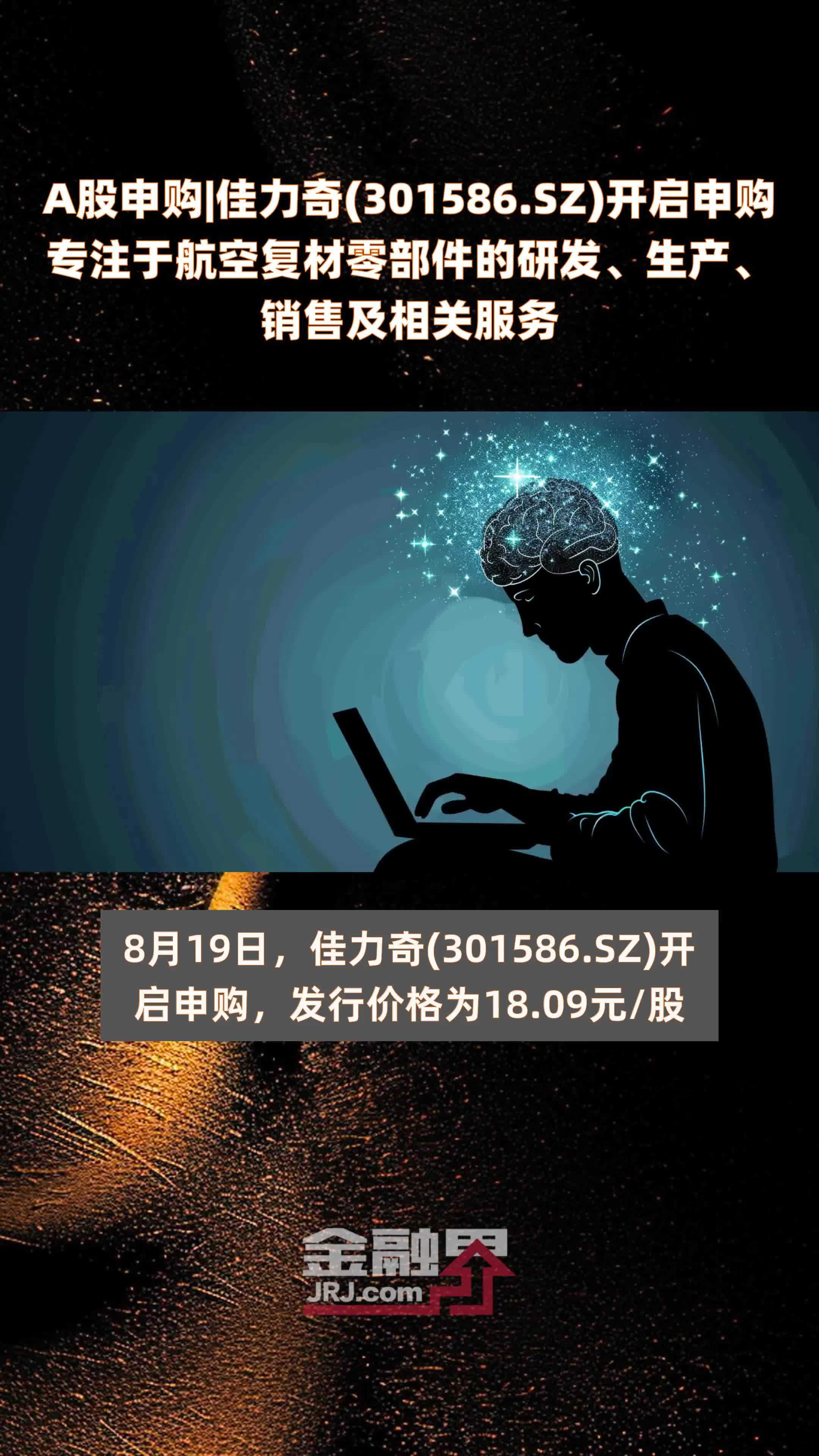 A股申购 | 江顺科技(001400.SZ)开启申购 资产负债率远超行业平均水平