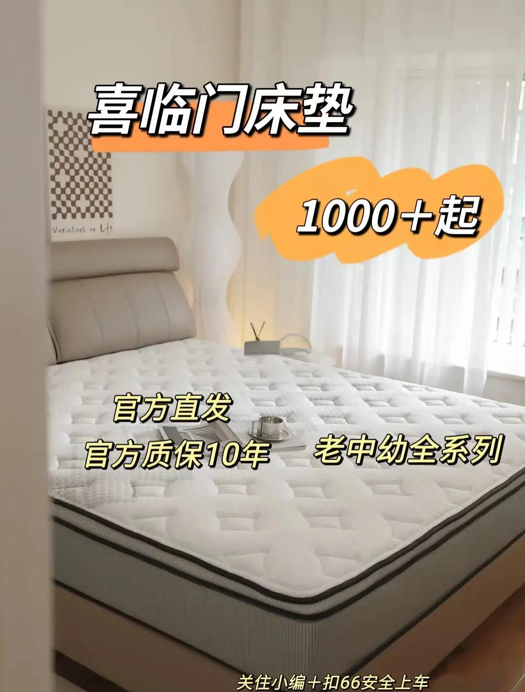 喜临门获得外观设计专利授权：“床垫（AISE-悦享SPA-LTT-1）”