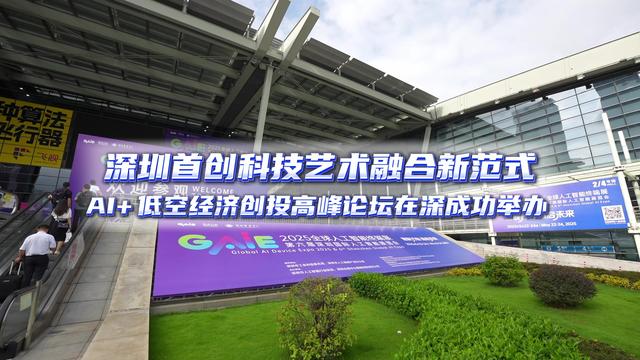 第25届投洽会首设低空经济、人工智能产业专区