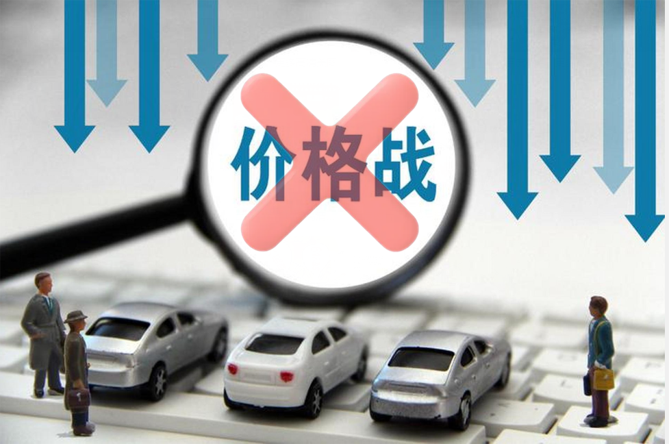中汽协发倡议，众专家亮观点（七）| 吴松泉：追求高质量高水平价值竞争才是根本出路