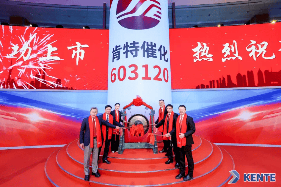 肯特催化上市首日高开266%！位于浙江台州，近两年收入下滑