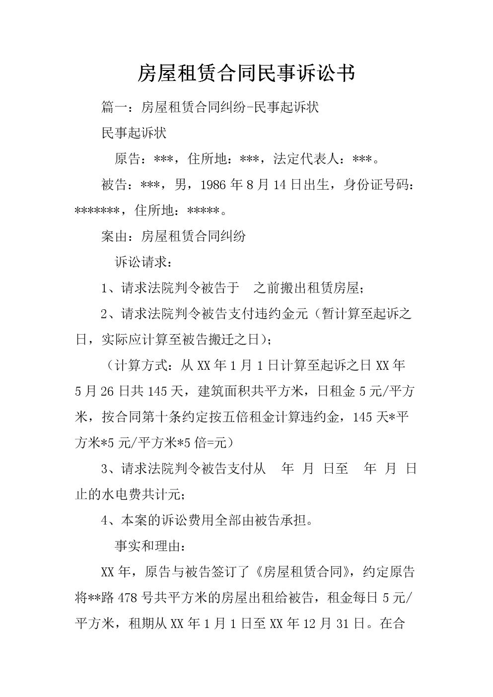 【企业动态】泰瑞机器新增1件判决结果，涉及买卖合同纠纷