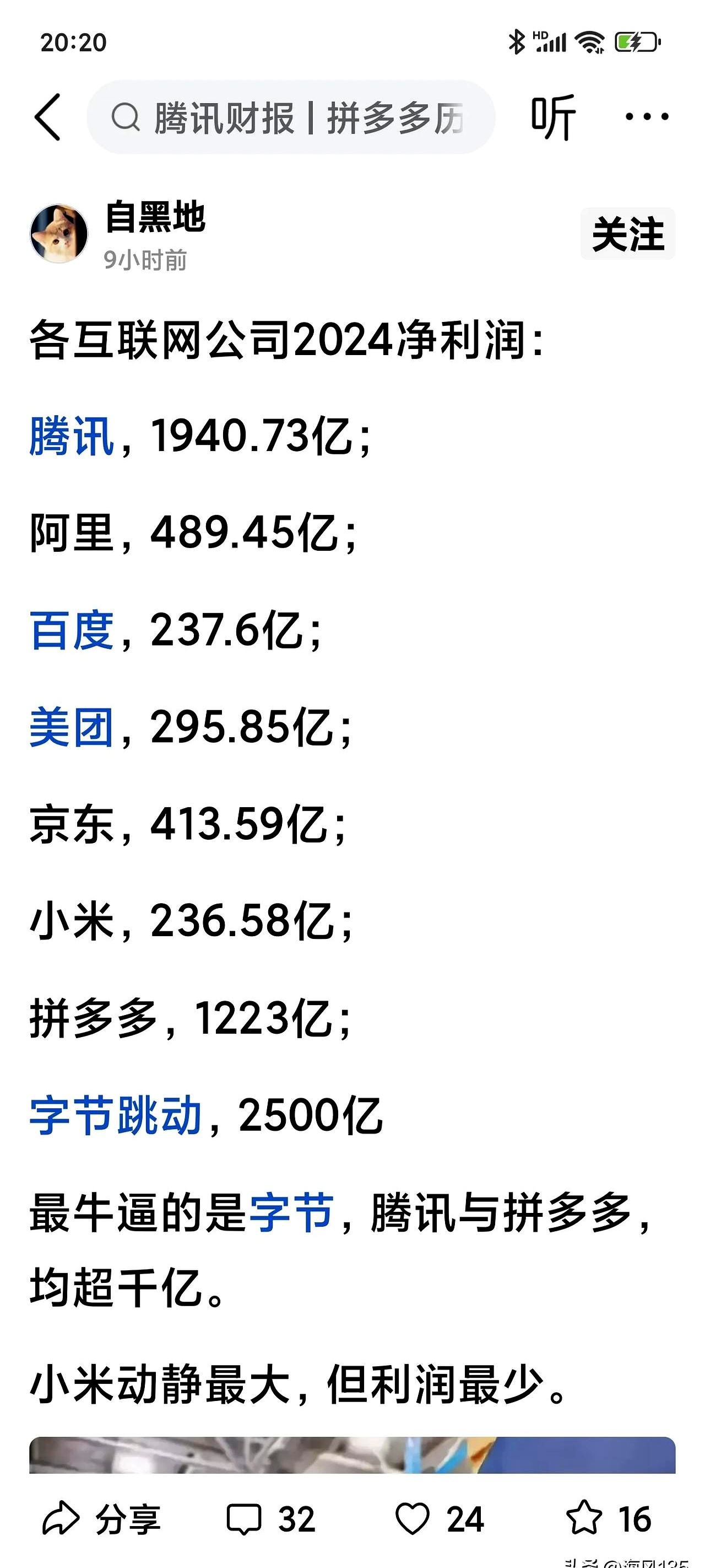 优优绿能：小米智造2022年入股公司并成为股东