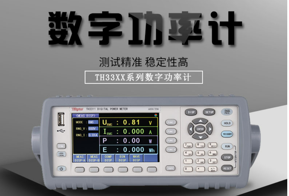 同惠电子：不断拓展功率半导体器件测试、新能源等应用场景 设立德国子公司进一步拓展海外市场