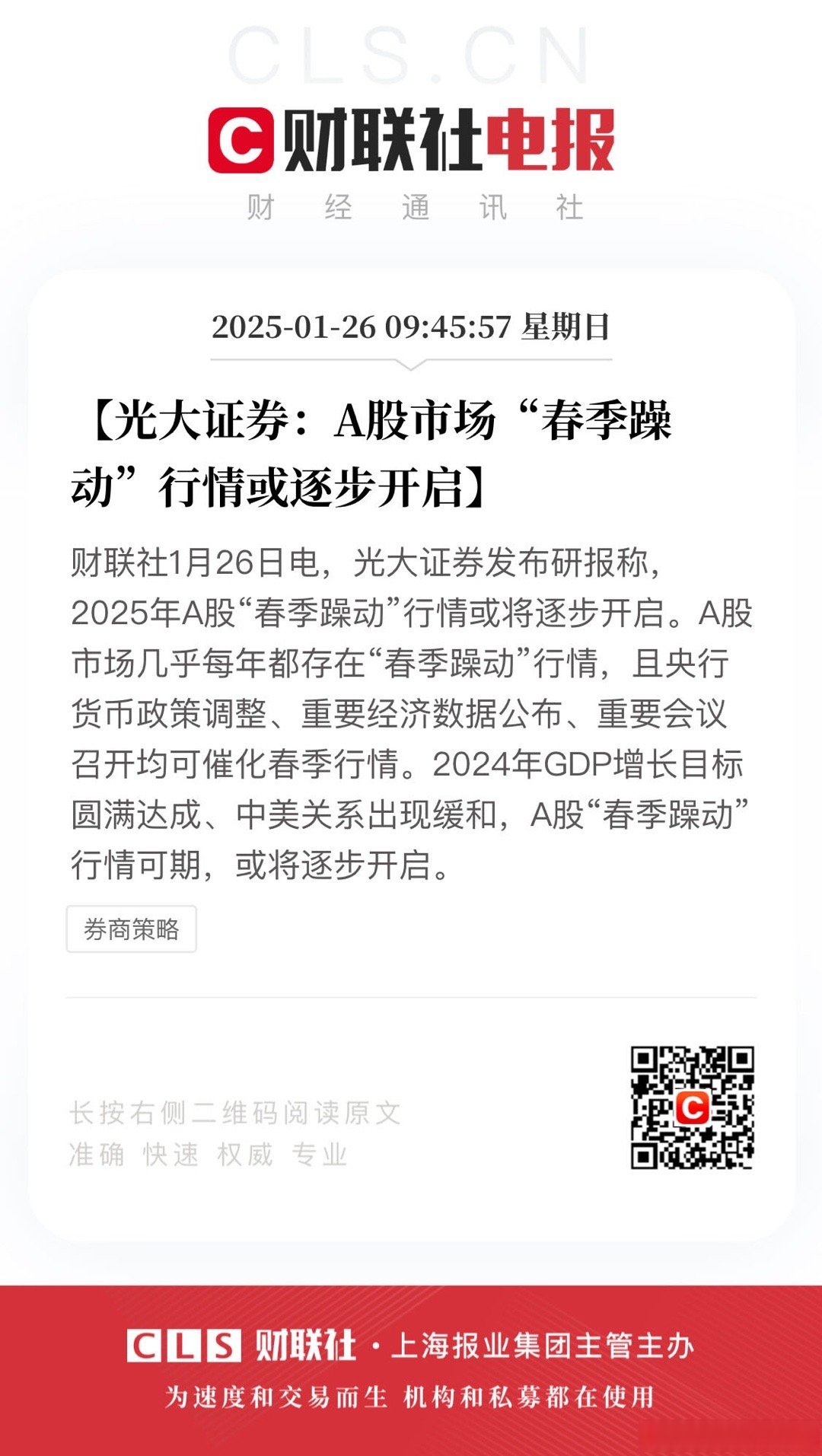 证券之星IPO周报：罕见！再现“零新股”