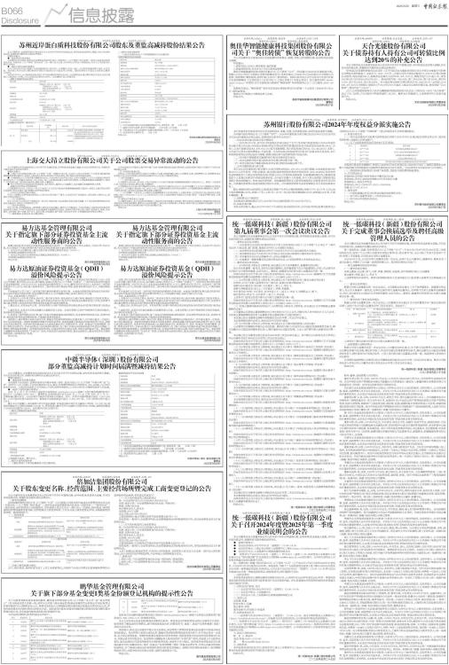 天合光能：公司积极探索应用人工智能提升经营效率和产品价值的途径