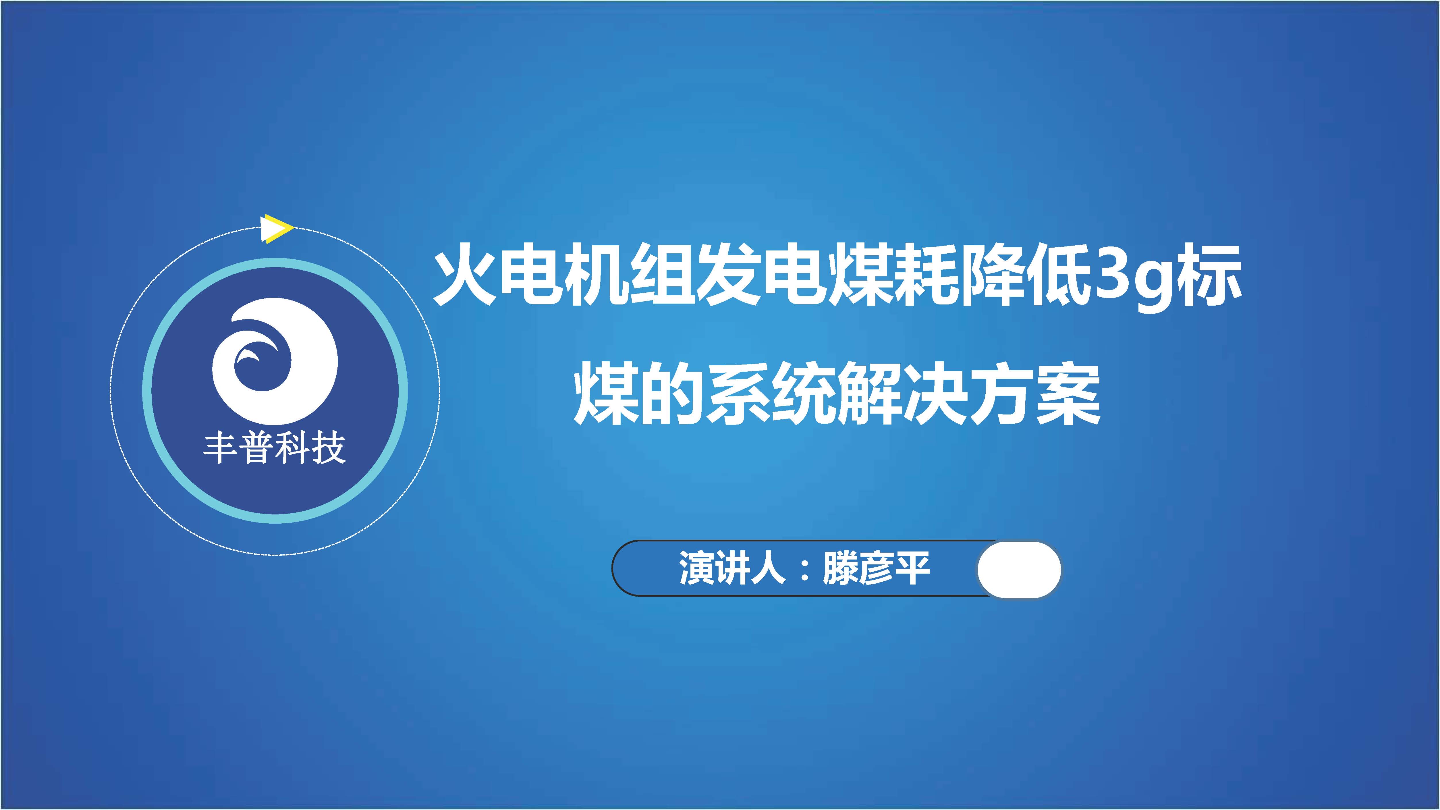 九丰能源：目前公司天然气业务主要服务于交通燃料、工业终端、燃气电厂等领域