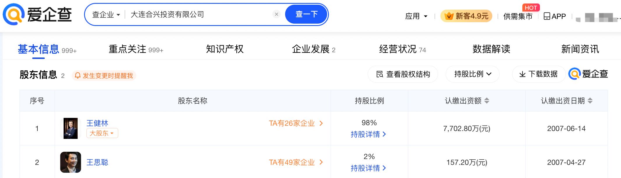 京北方：截至2025年5月30日，公司股东人数为74,291户（含信用账户合并数）