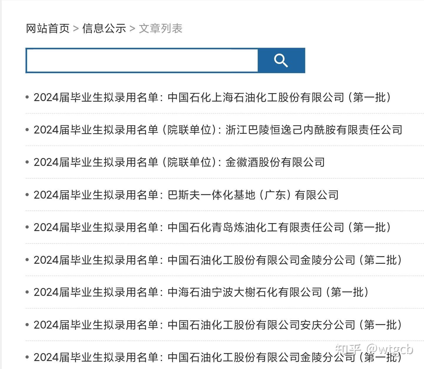 中国石化获得发明专利授权：“己内酰胺的纯化方法”