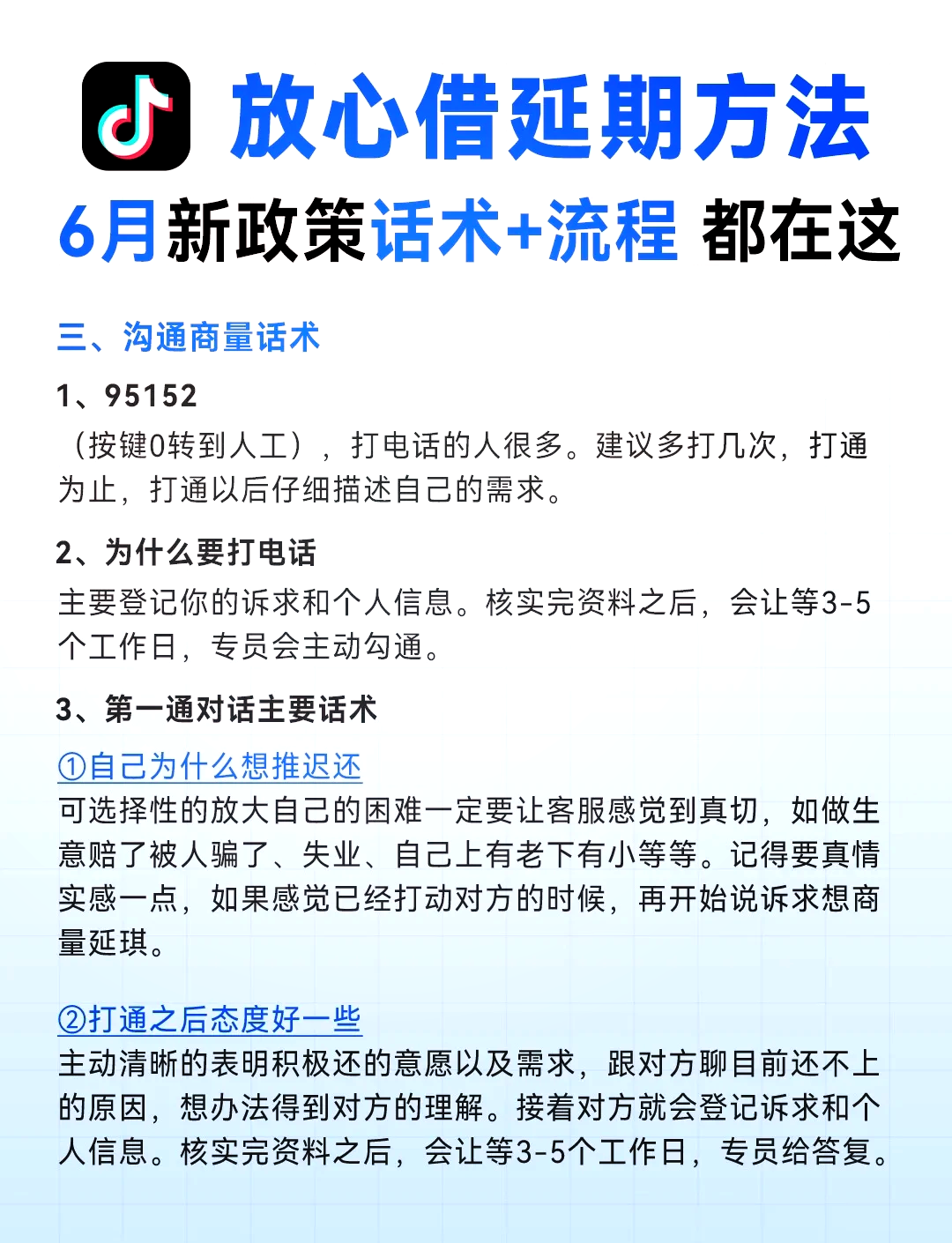逾期3182天后“骨折价”转让！甘肃银行频甩不良包、资产质量难言改善