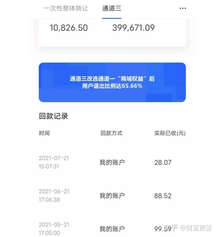 逾期3182天后“骨折价”转让！甘肃银行频甩不良包、资产质量难言改善