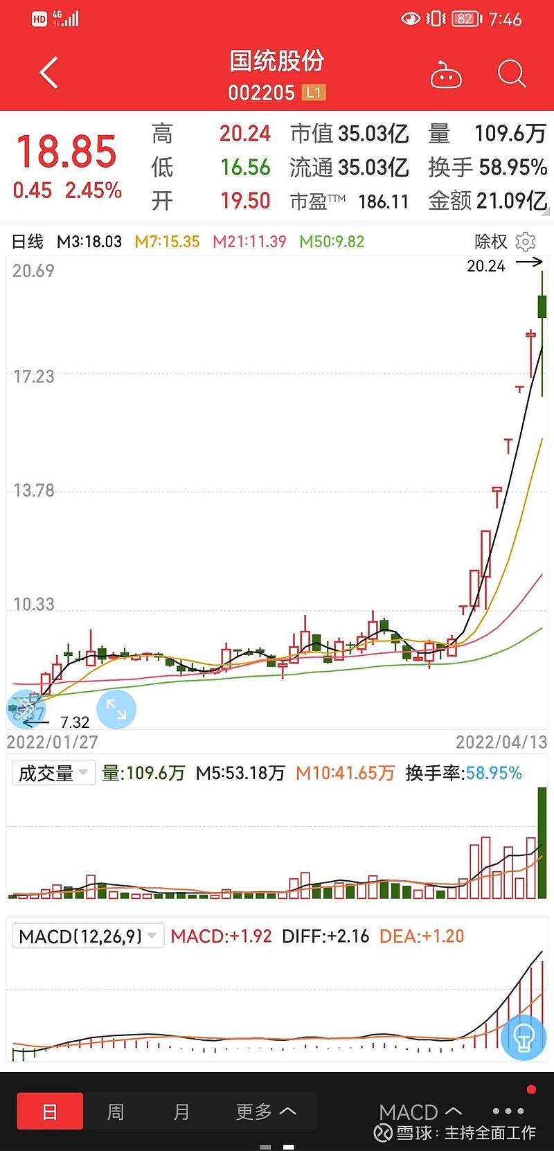 亿鑫股份：股票将继续停牌