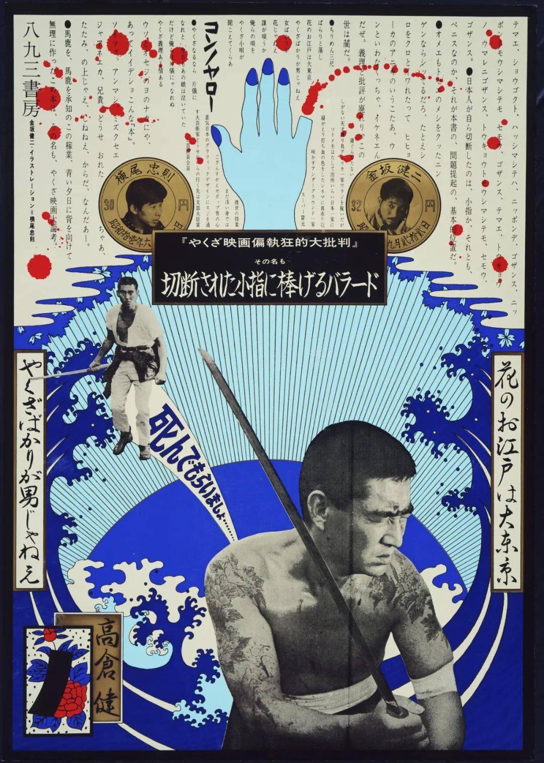 《神奈川冲浪里》：浮世绘中涌动的日本美学精神
