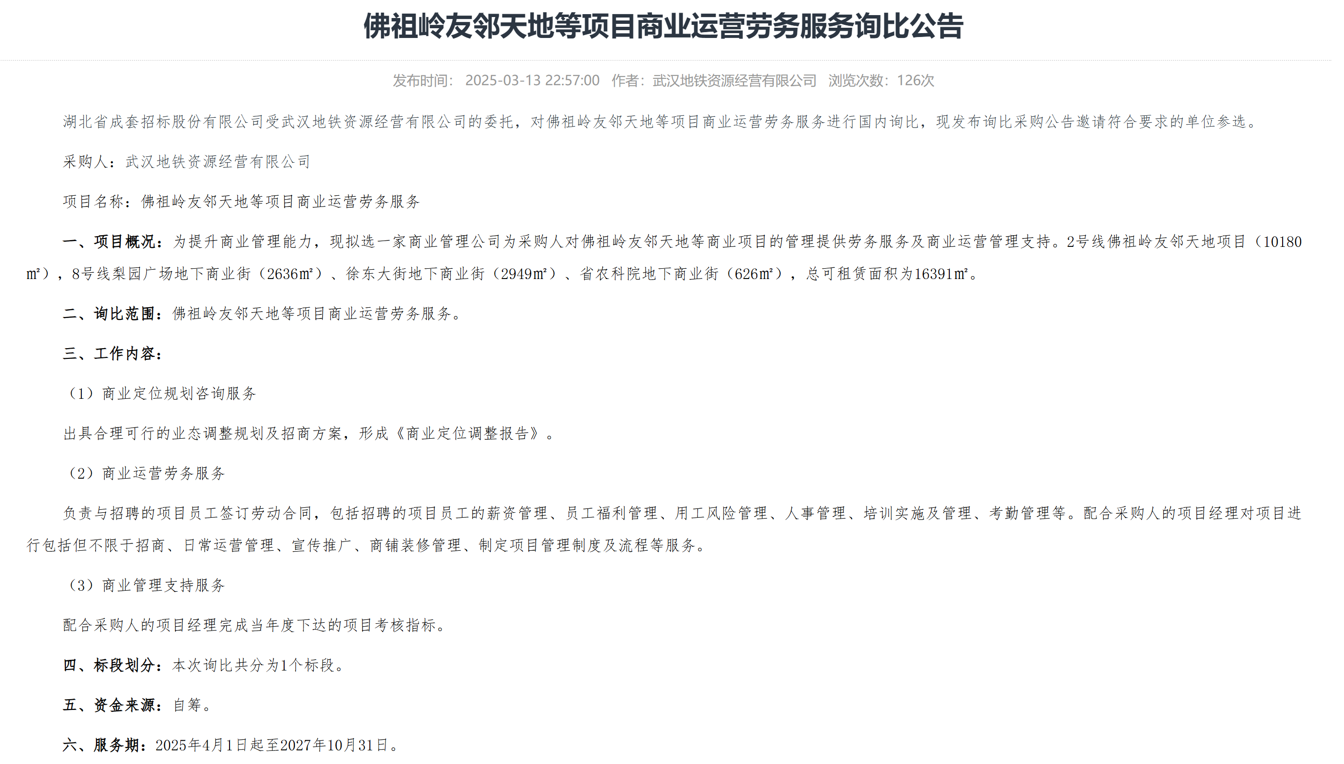 天地在线：公司控股股东及实际控制人协议转让股份事宜正在推进中