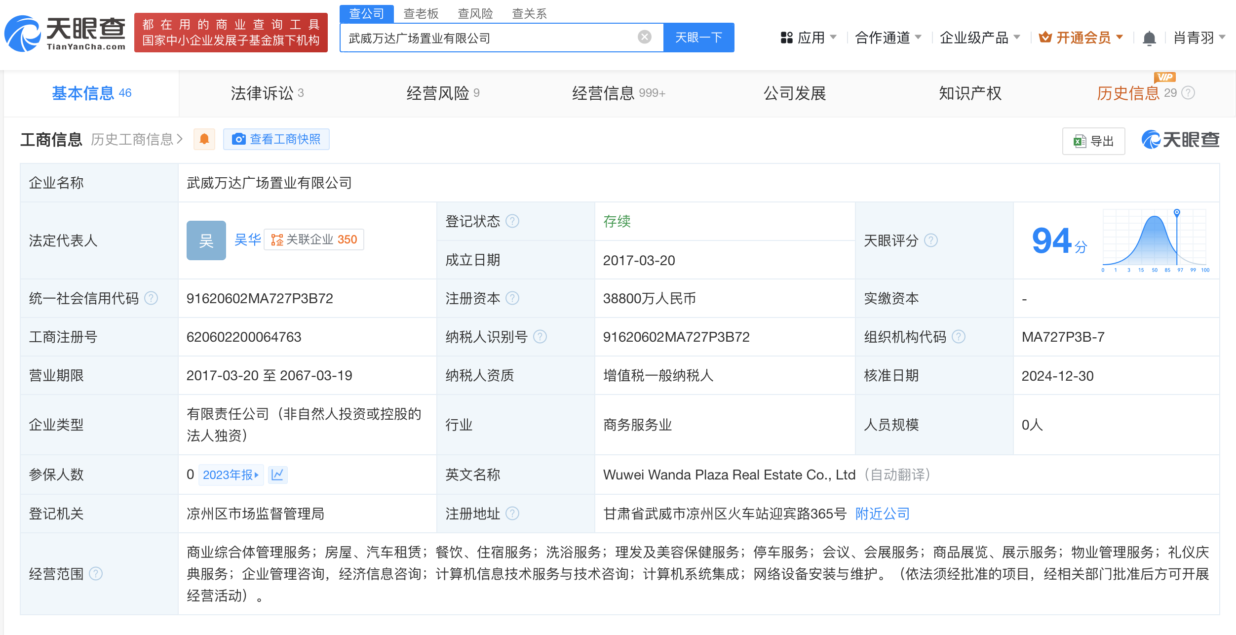 天地在线：公司控股股东及实际控制人协议转让股份事宜正在推进中