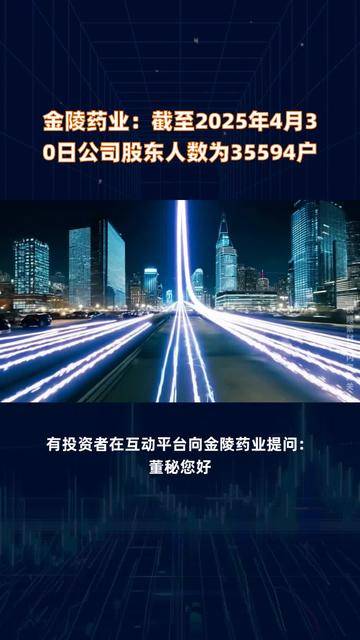 实朴检测：截至2025年6月10日，公司最新的股东人数为7,309人
