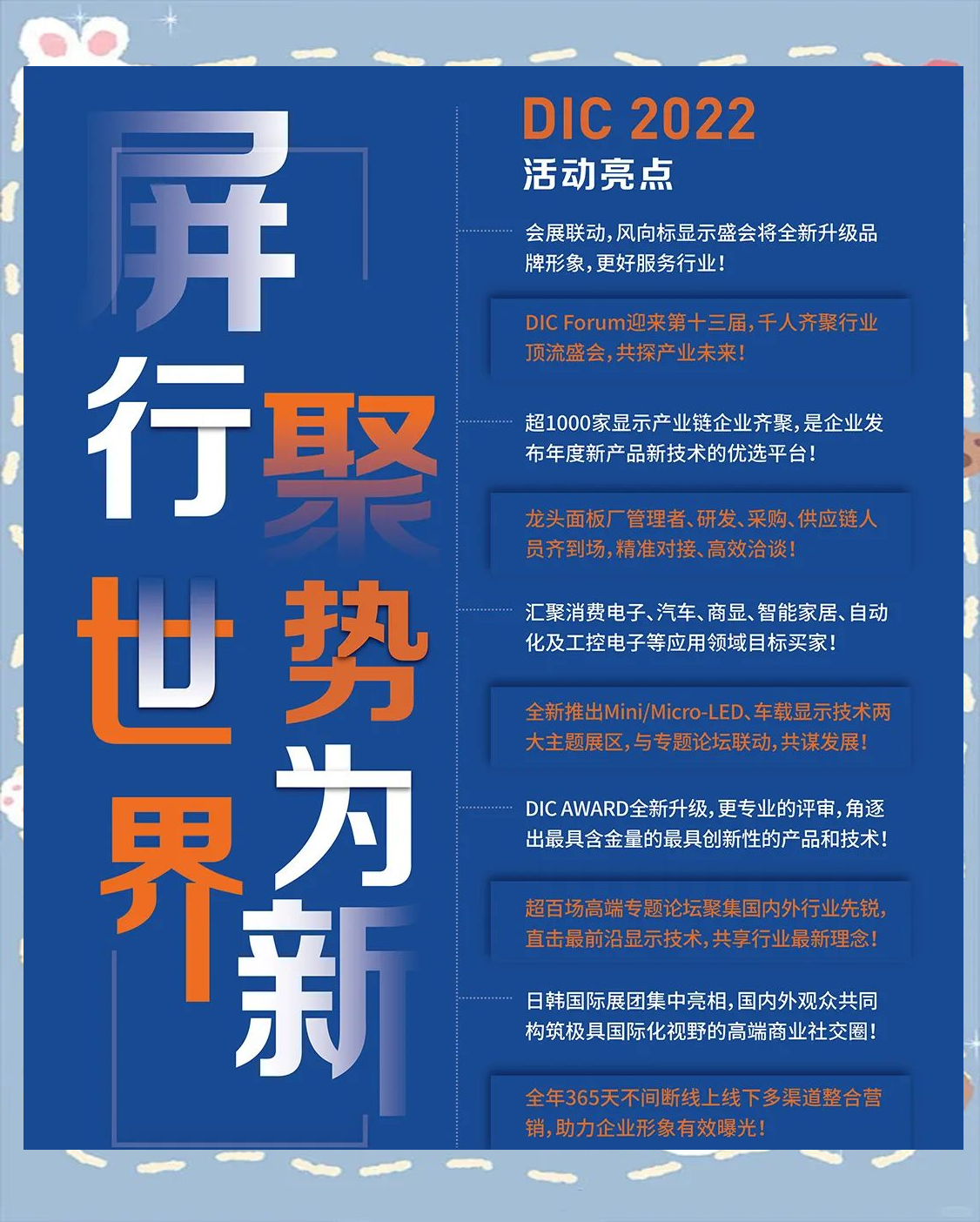 AI+工业：易思维冲击“国产机器视觉第一股”