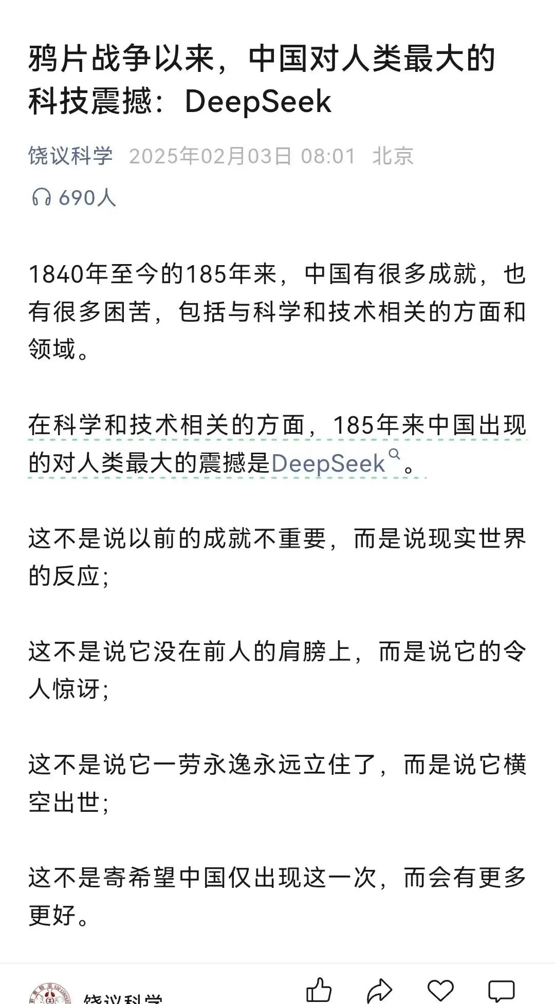 饶毅回应：我为何向刘革新开炮