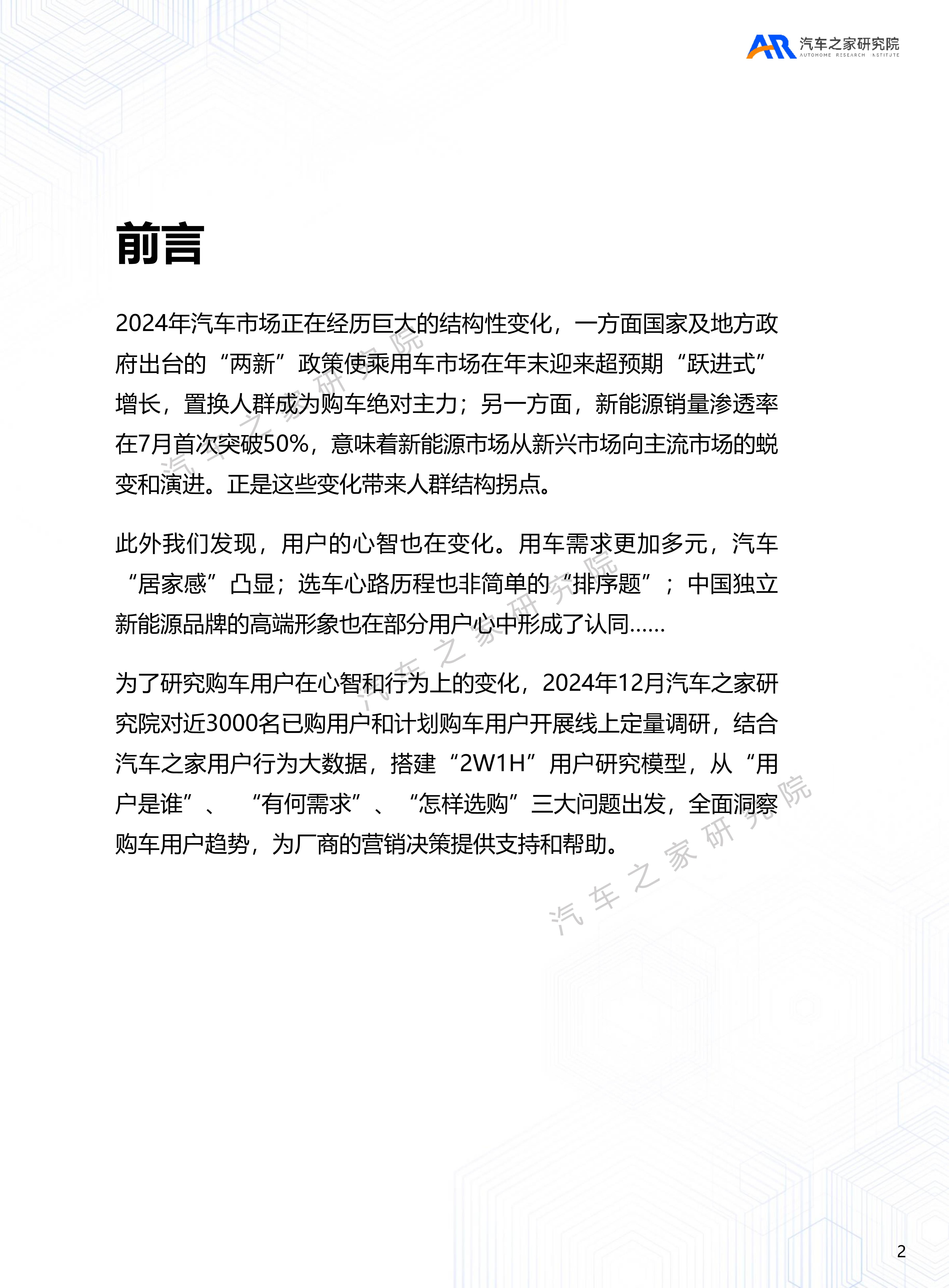 贸促会王侠：汽车行业必然经历内卷的阵痛，最终结果是兼并整合