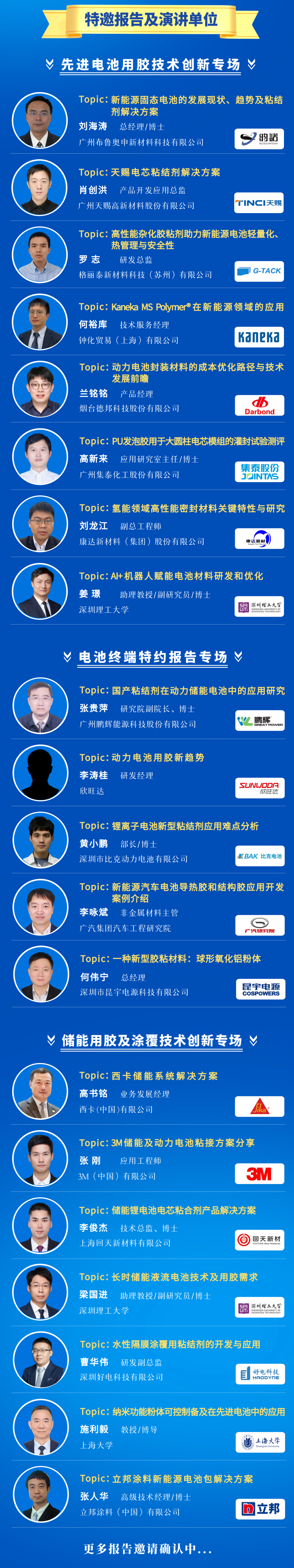 蜂巢能源杨红新谈电池行业“内卷”：战略短视导致恶性循环