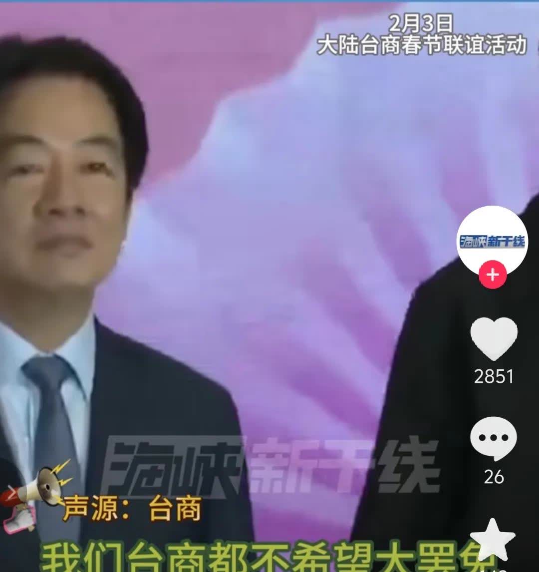 台海观澜 ｜硬刚赖清德当局，《中国时报》宣示台湾人就是中国人