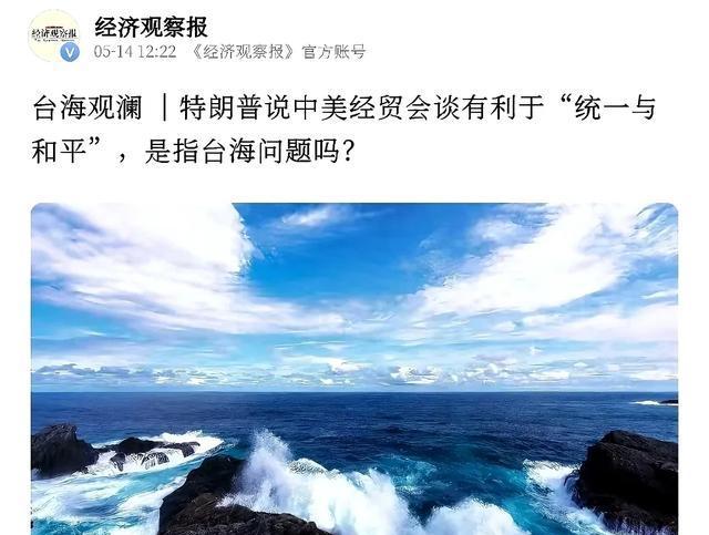 台海观澜 ｜硬刚赖清德当局，《中国时报》宣示台湾人就是中国人