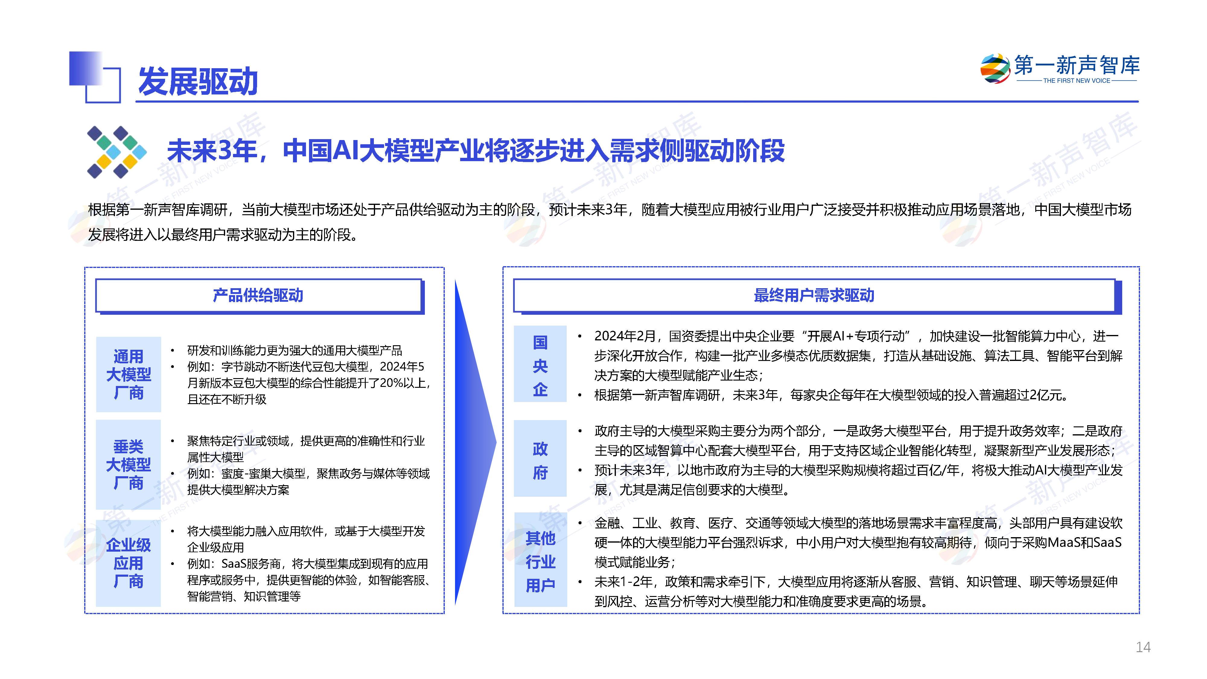 SAP中国峰会揭示AI驱动商业价值新路径