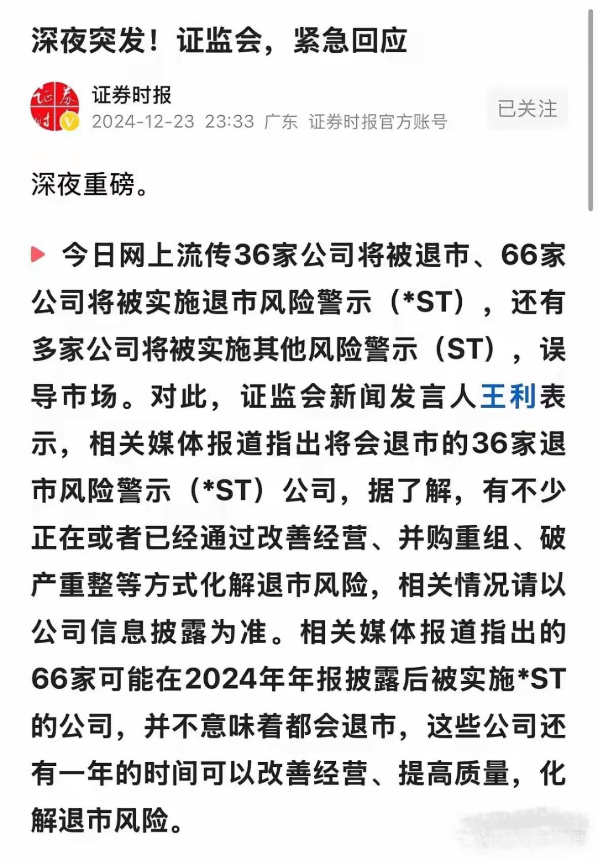 【企业动态】*ST海越新增1件判决结果，涉及证券虚假陈述责任纠纷
