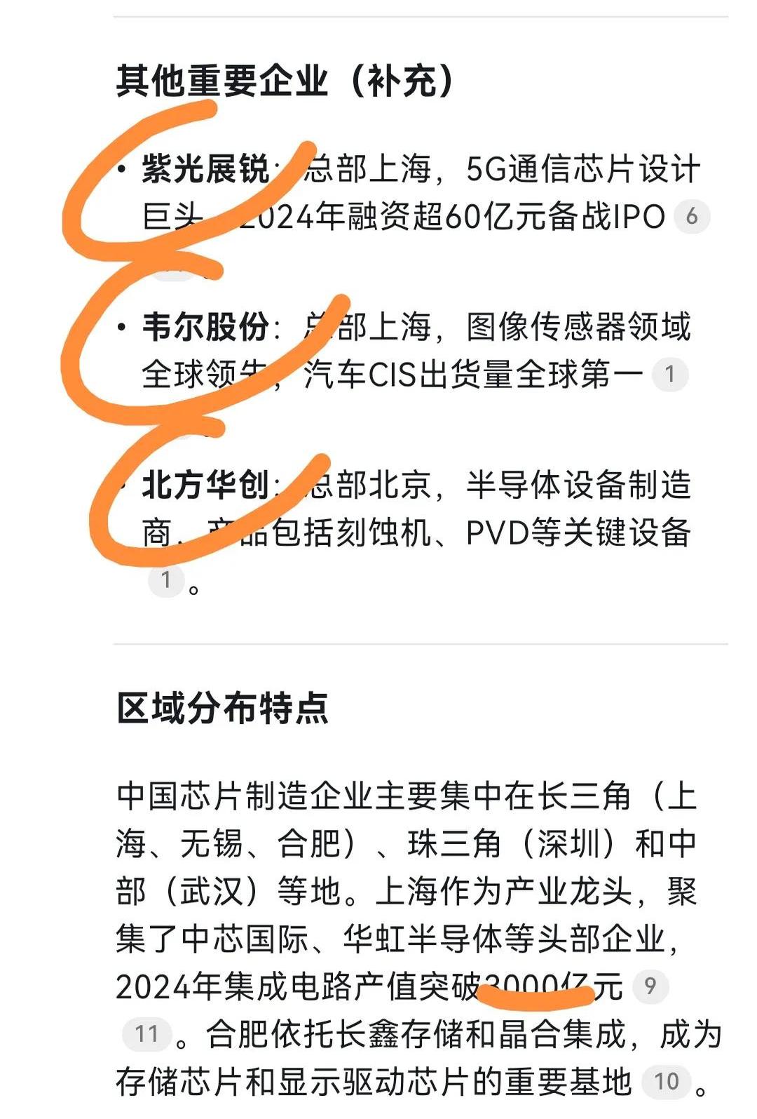 王东升的“芯”征程：两家“独角兽”企业冲刺IPO