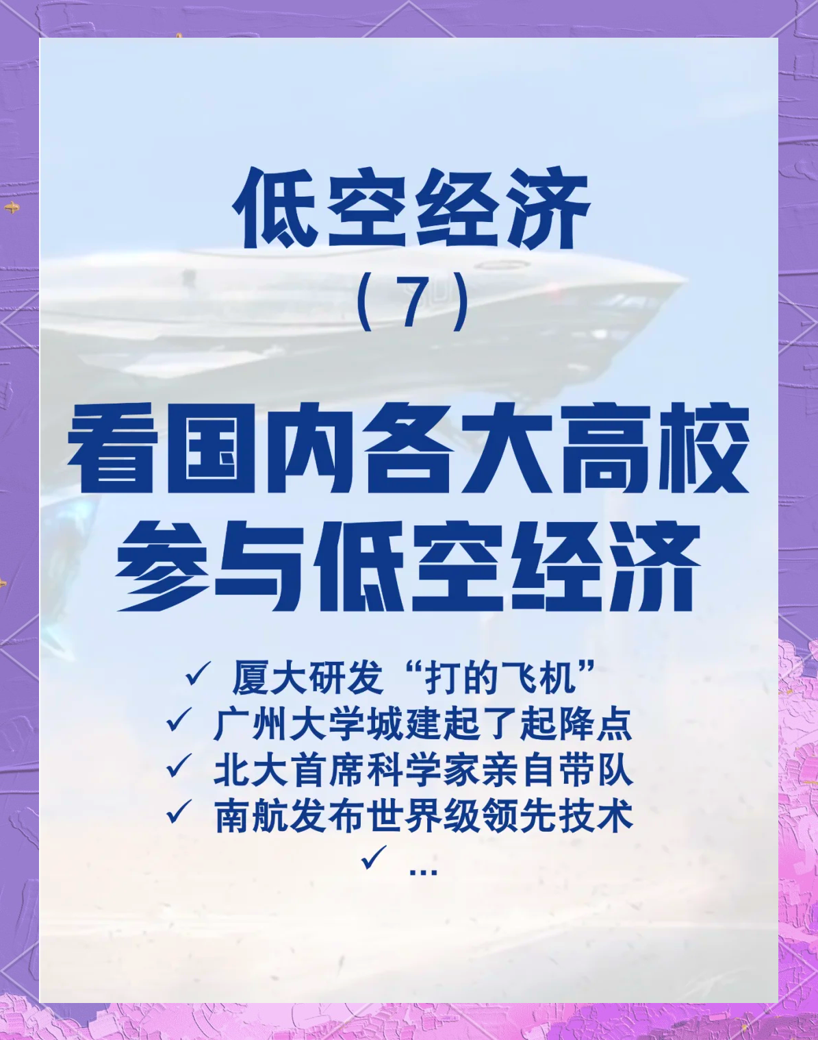 重庆首发42+40低空经济清单：构建超大城市级“场景+能力”生态闭环