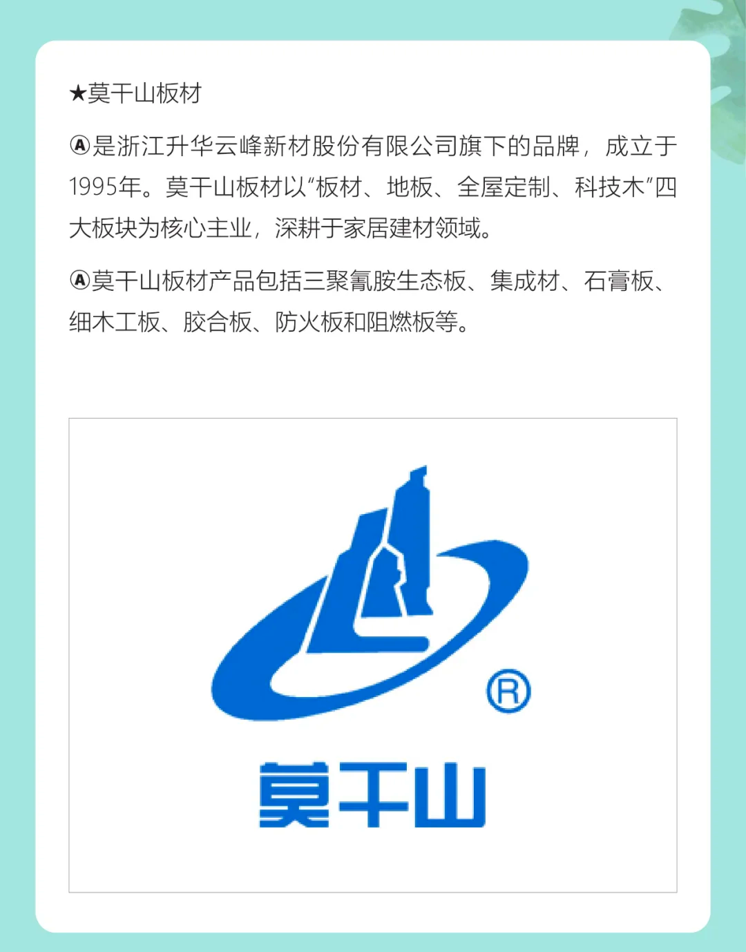 云峰新材上交所主板IPO“终止” 旗下莫干山胶合板销量居行业第二