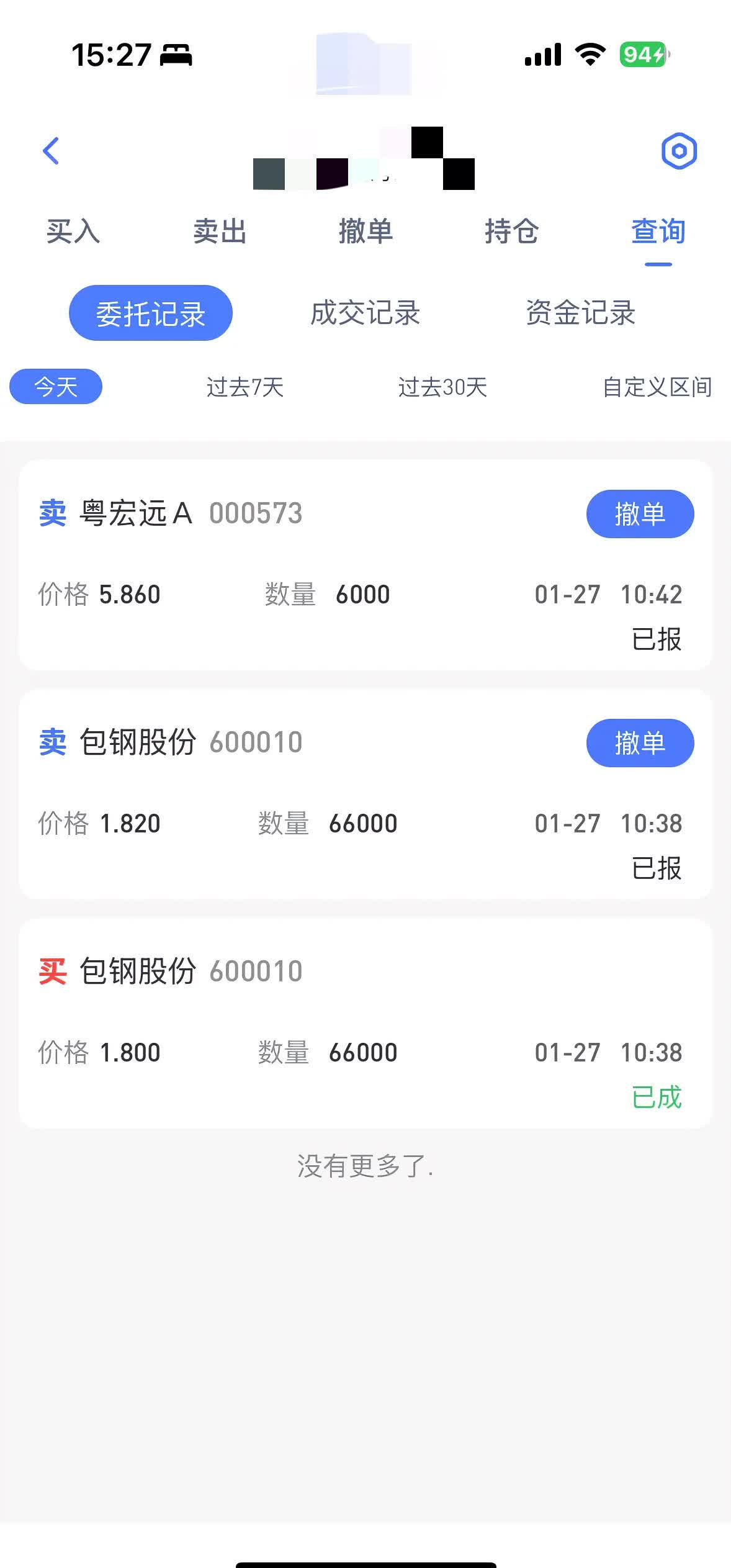 粤宏远Ａ：公司未来将根据项目实际情况灵活选择合适的方式开展