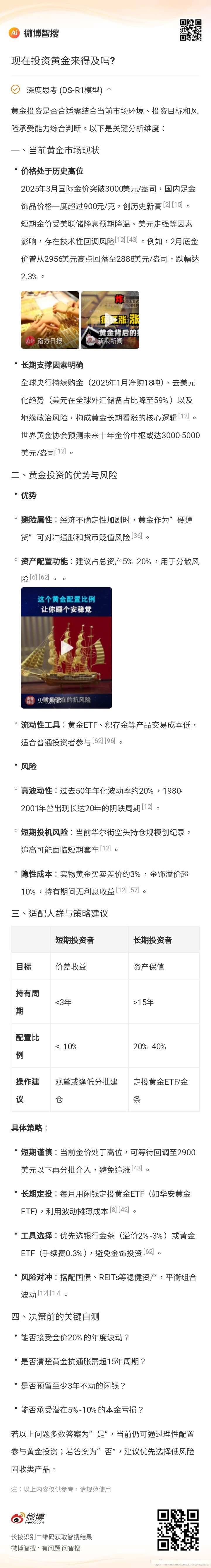 【首席观察】Circle上市 链上角逐！稳定币的“稳”与“不稳”