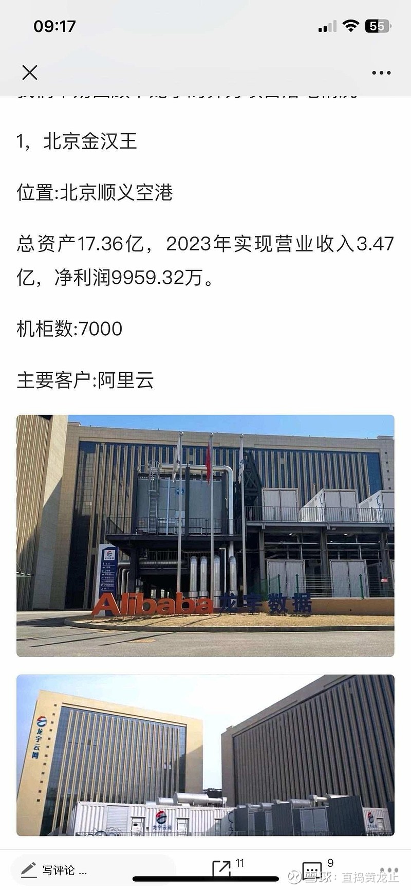 *ST龙宇董事长辞职 中小股东联名举报实控人