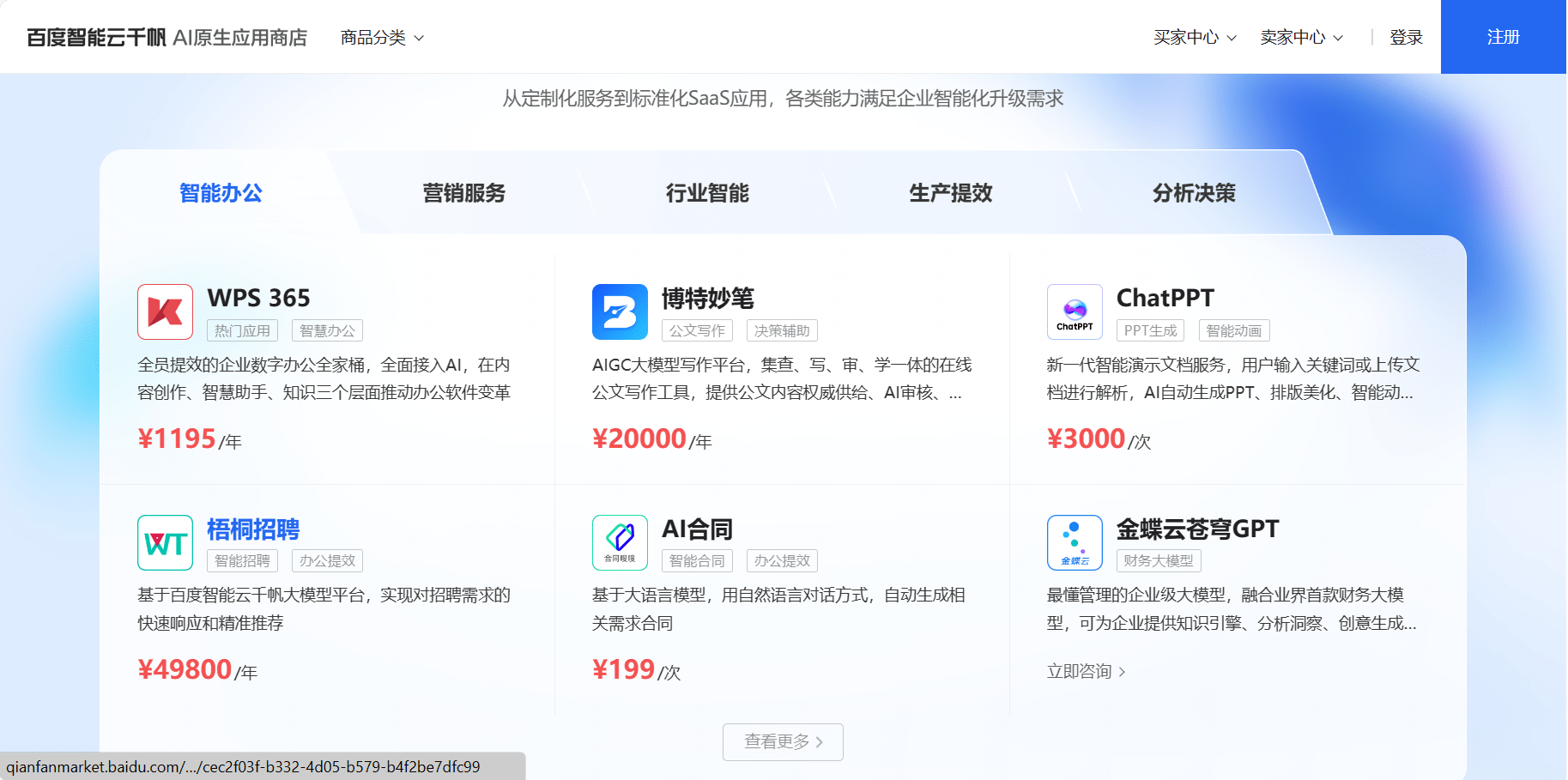 百度升级高考服务，接入多款大模型支持方案对比