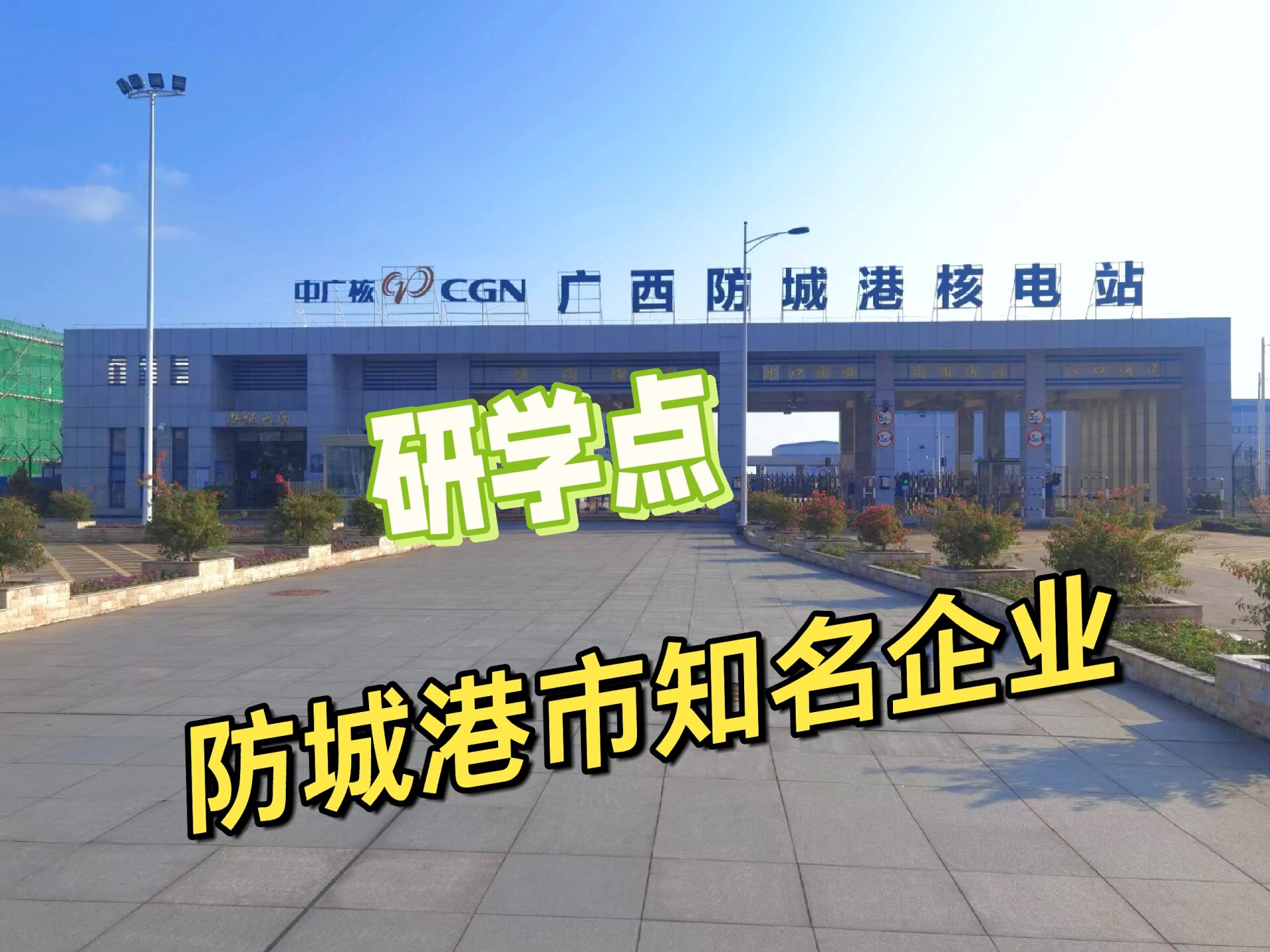 海锅股份：公司核电业务不涉及可控核聚变领域