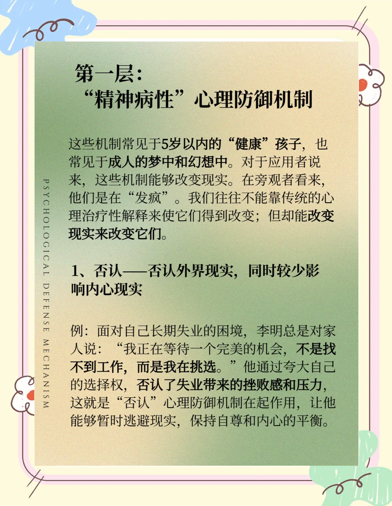 心理学｜当他人侵犯你的边界时，你该如何进行防御？