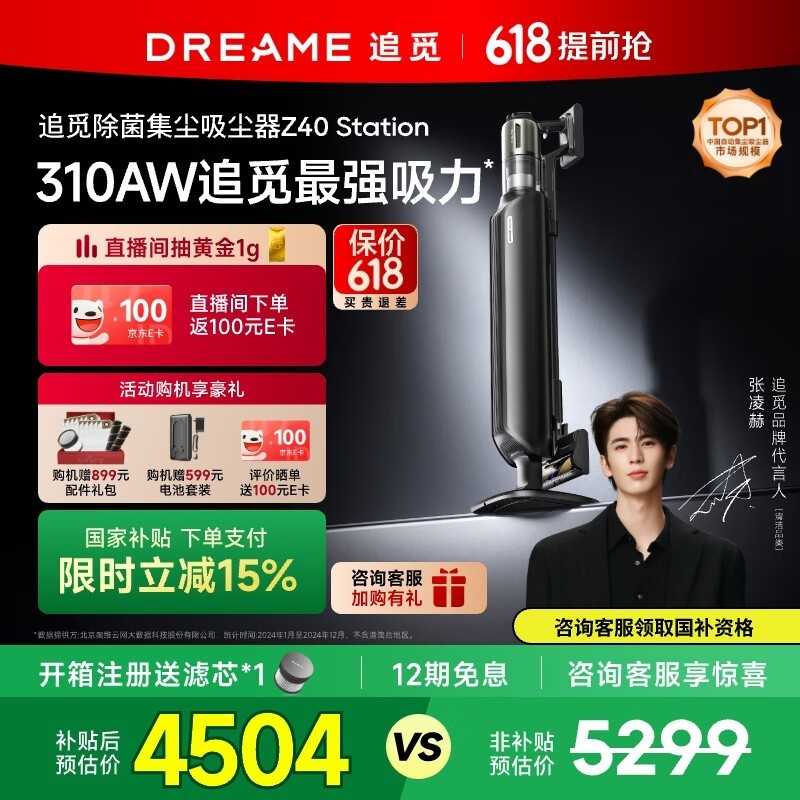 追觅宇宙大爆炸