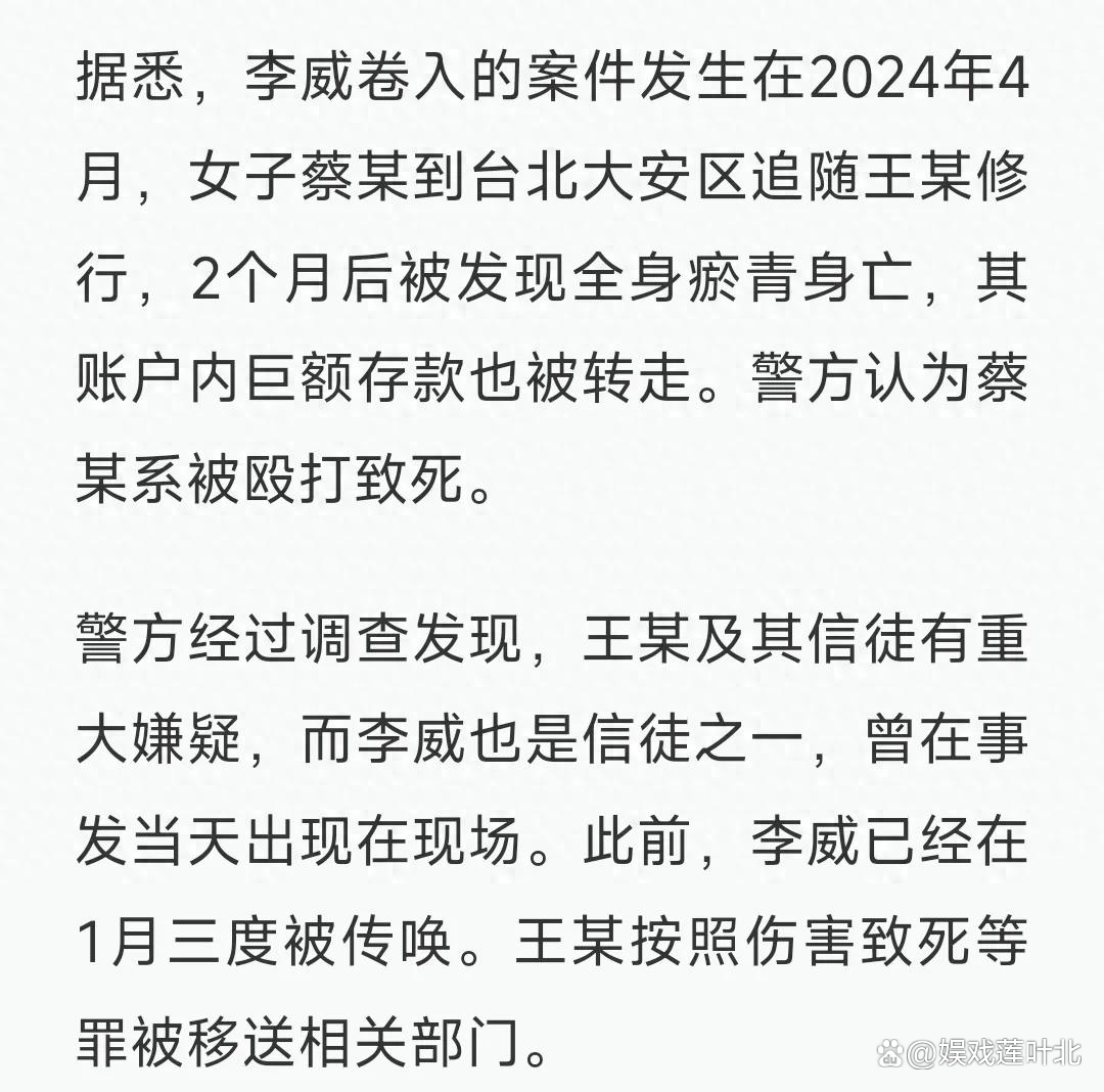 广告业反腐风暴升级：电通媒介CEO李俊被拘，前蔚迈高管林�B被捕