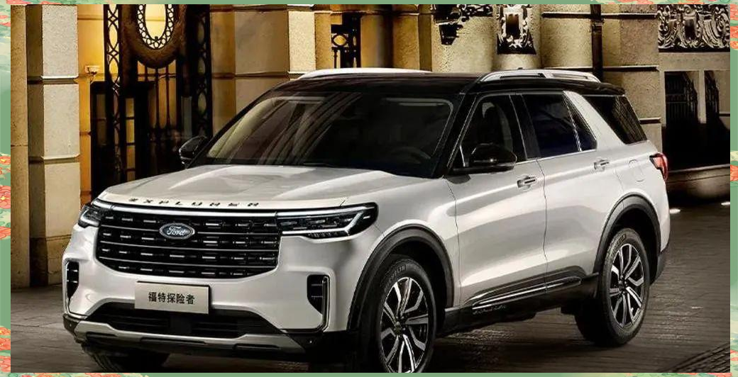 福特探险者穿越版继续“硬派”突围战