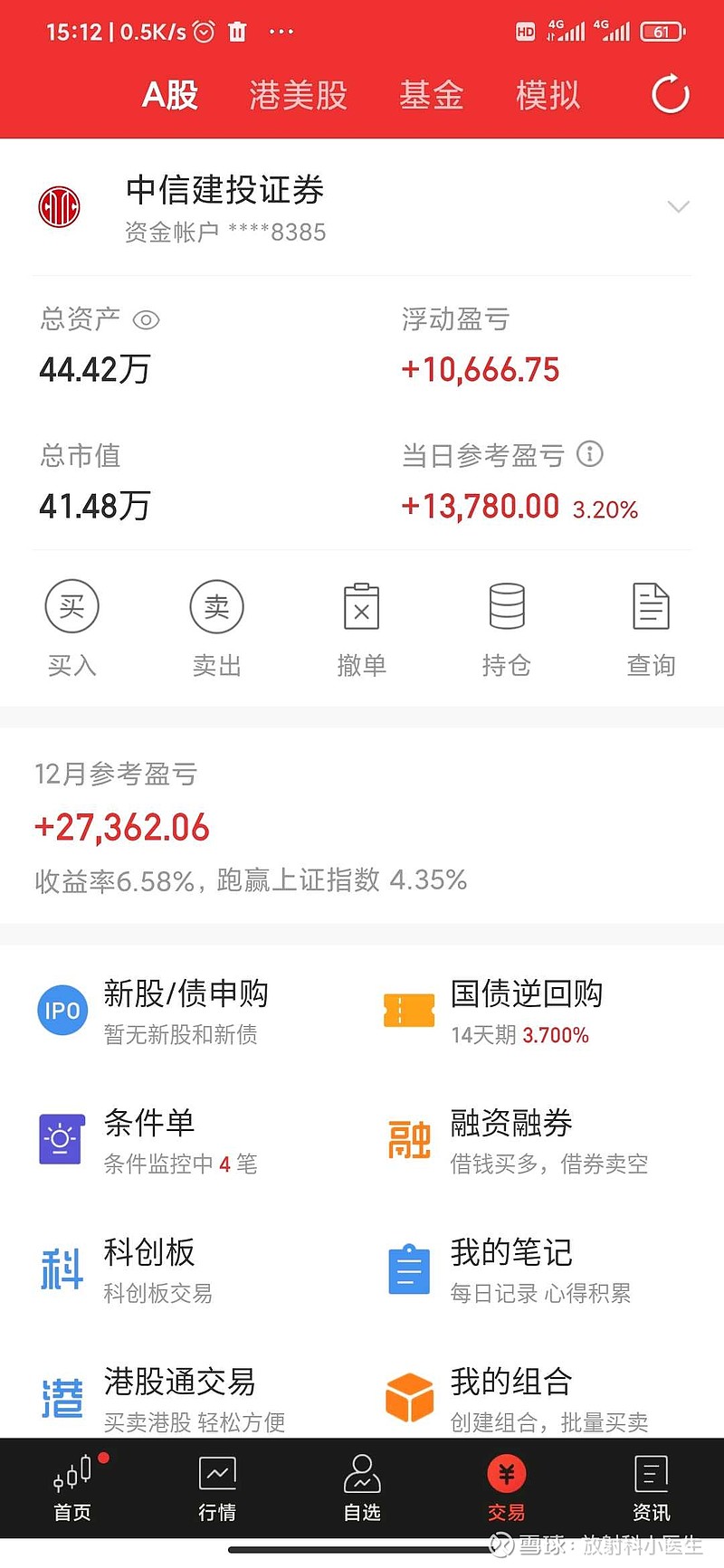 4月23日新股上会动态：广信科技IPO上会通过