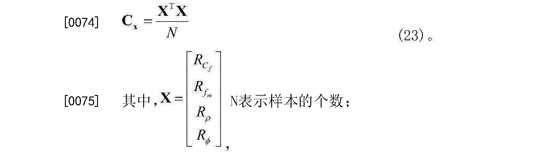中国石化获得发明专利授权：“宽频时空变地震子波提取方法”