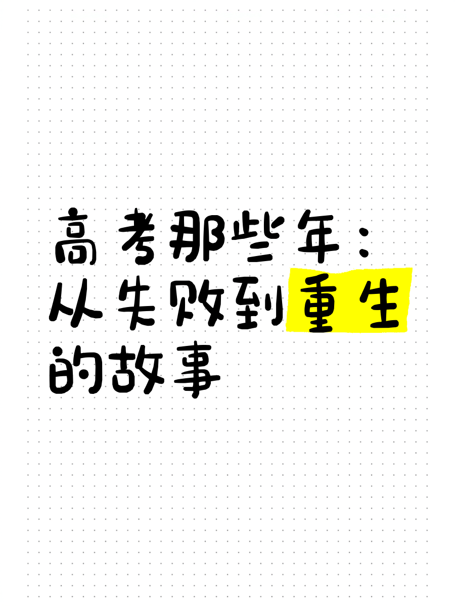 这十年，高考什么变了