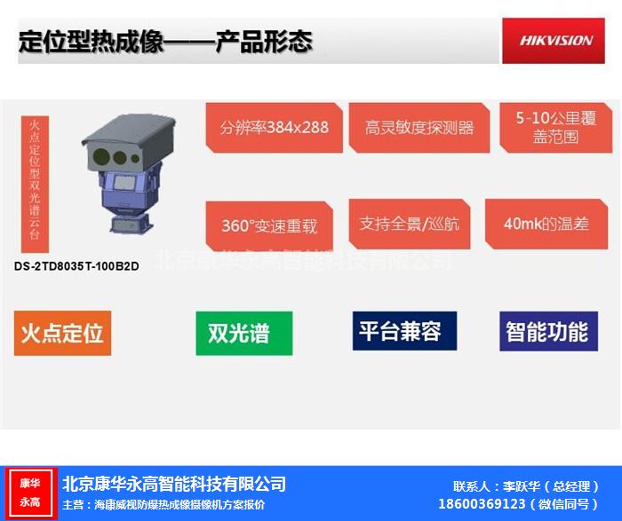 海康威视获得发明专利授权：“射线源的盖体组件、射线源、控制方法及安检机”