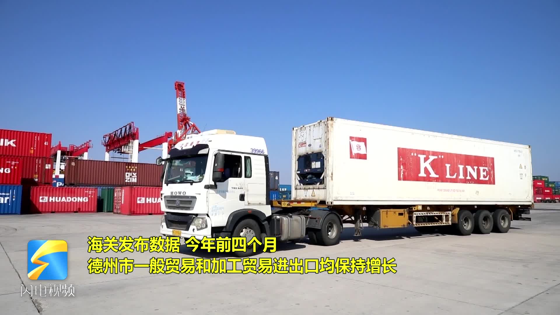 海关总署：前5个月我国一般贸易进出口11.51万亿元 增长0.8%