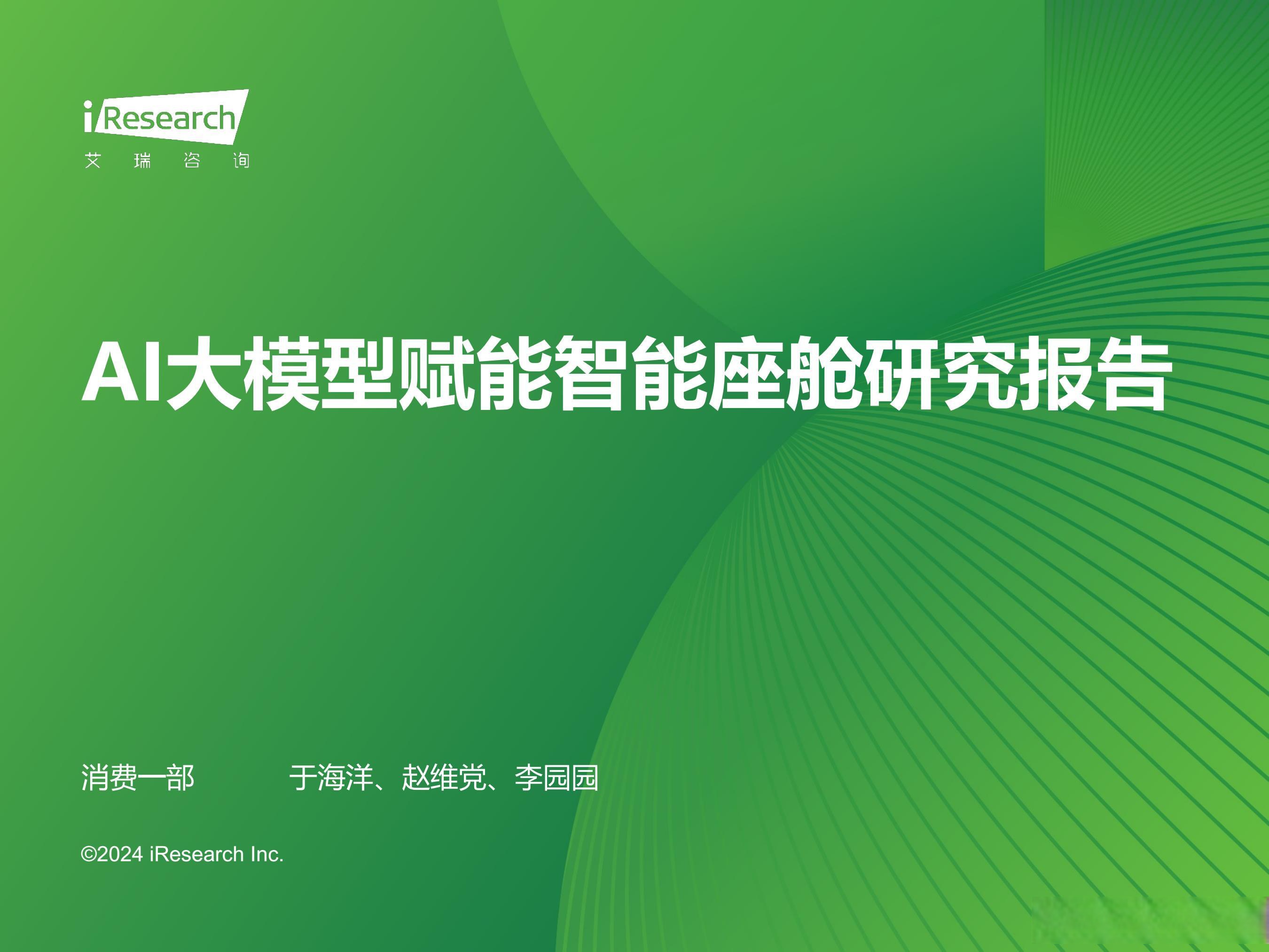 智源研究院发布“悟界”系列大模型：让AI看见并理解物理世界