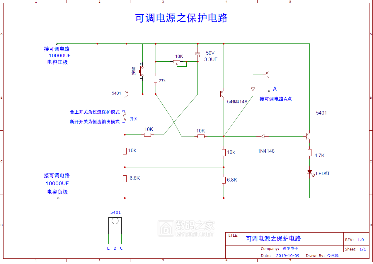 杰华特获得发明专利授权：“一种过温保护电路及电源电路”